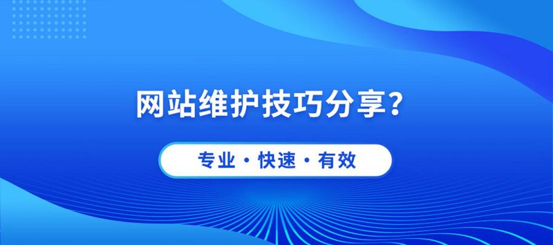 网站制作误区：避免被‘宜昌网站建设’潮流误导